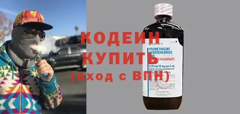 Кодеиновый сироп Lean Purple Drank  продажа наркотиков  кракен онион  Златоуст 