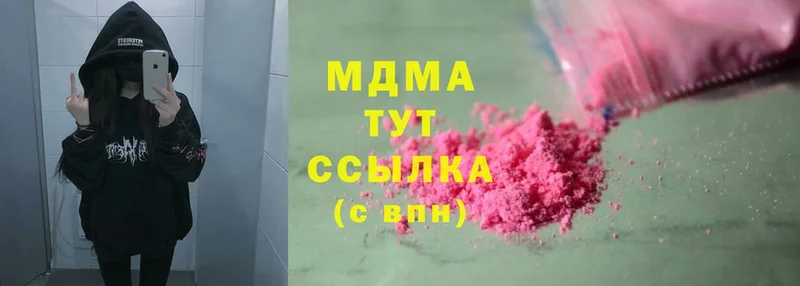 MDMA молли  где купить наркотик  Златоуст 